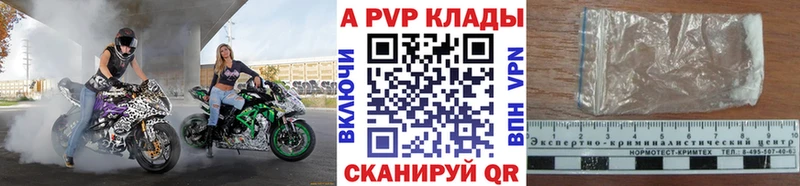 A-PVP СК  где купить наркоту  Велиж 