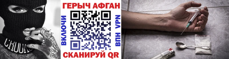площадка официальный сайт  Велиж  Героин VHQ 