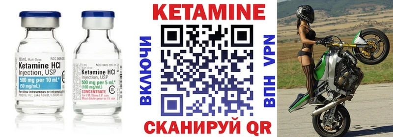 КЕТАМИН ketamine мега зеркало Велиж