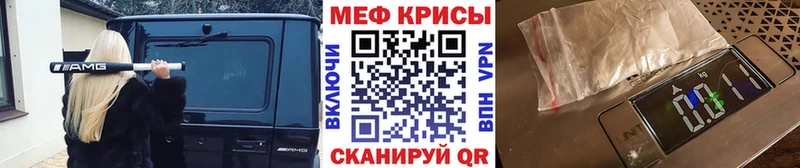 Меф кристаллы Велиж