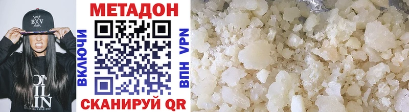 купить Велиж МЕТАДОН methadone